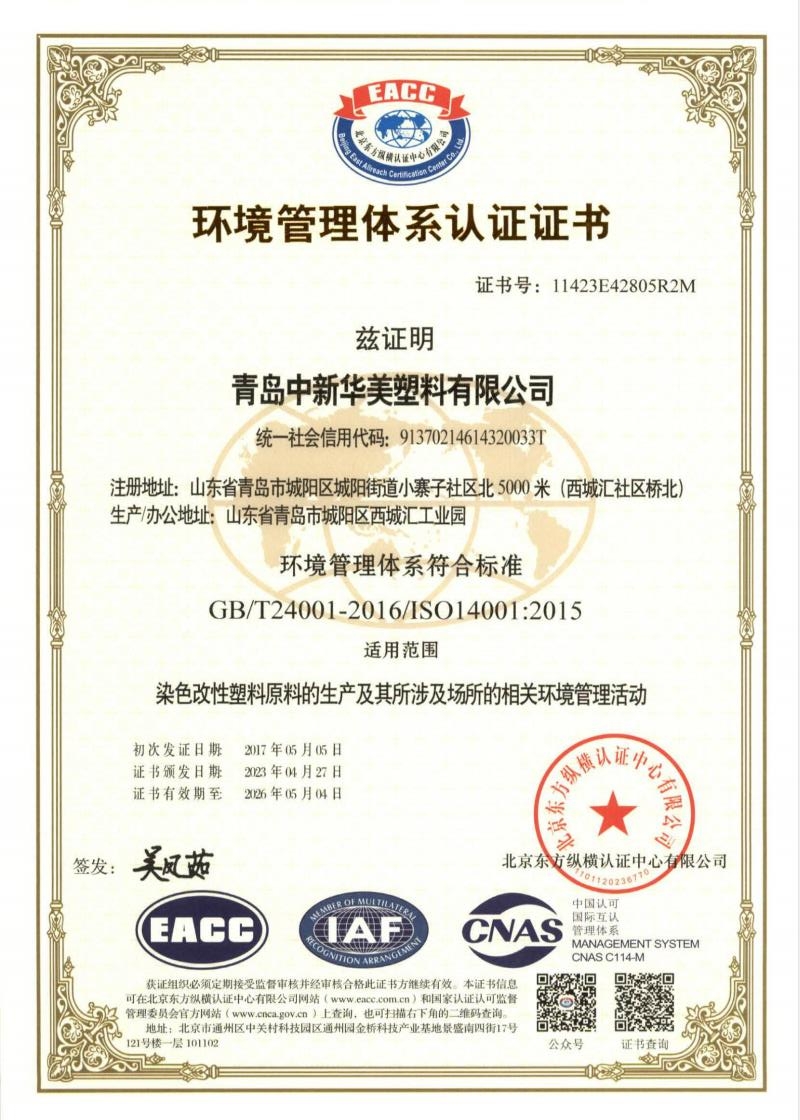 GB/T24001-2016/ ISO14001：2015環(huán)境管理體系