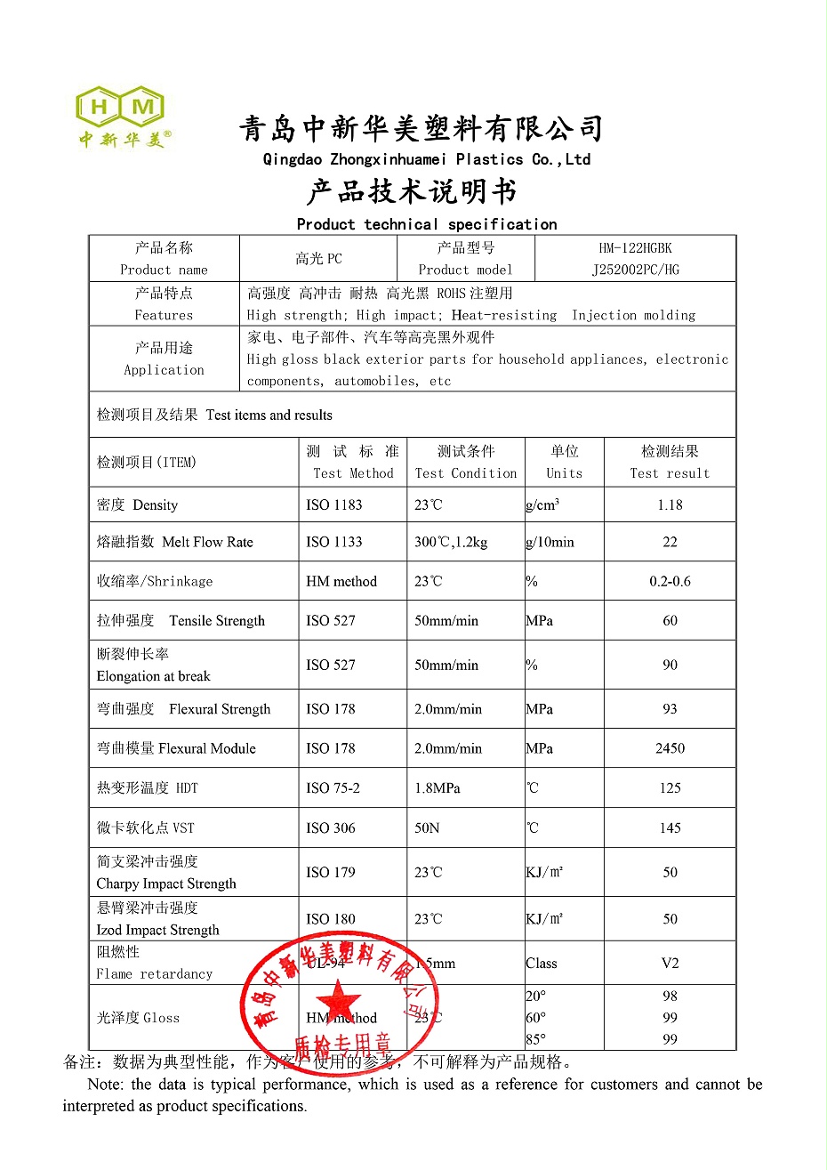 高光黑PC HM-122HGBK中英文版(1)-1