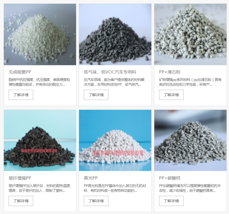 改性塑料廠家--中新華美改性塑料