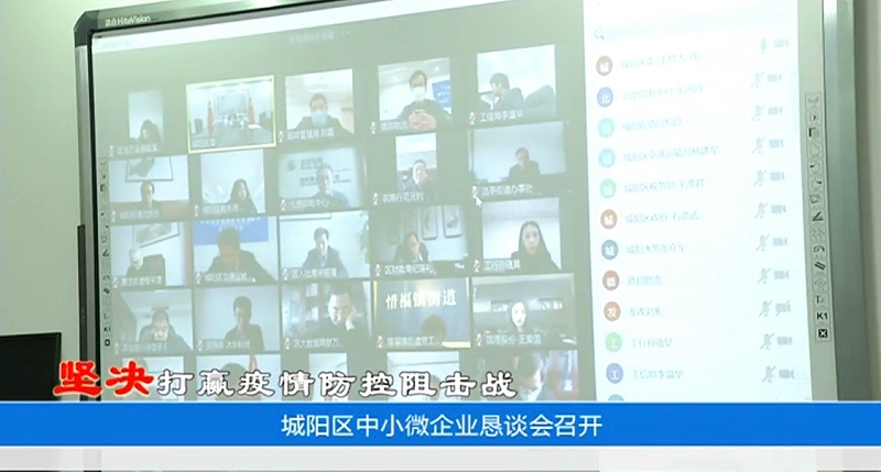 中小企業(yè)懇談會(huì)