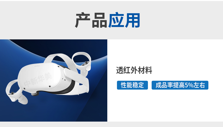 透紅外材料詳情頁(yè)_06