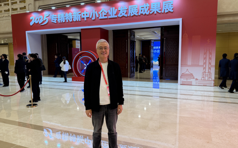 新浪新聞：青島中新華美受邀參加2025專精特新中小企業(yè)發(fā)展大會(huì)