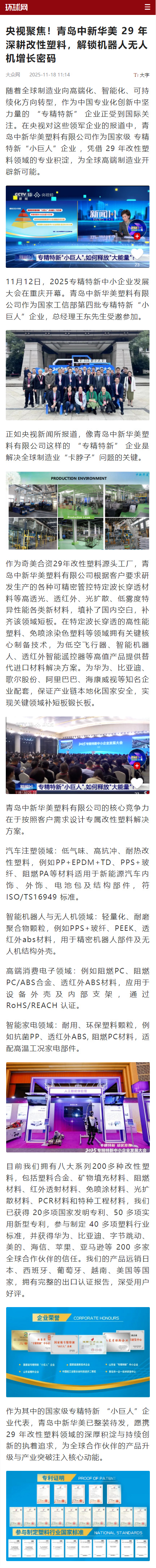 環(huán)球網(wǎng)