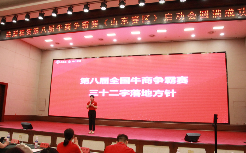 山東諸城宏利圣得環(huán)境科技有限公司董事長(zhǎng)、全國(guó)牛商爭(zhēng)霸賽第八屆山東賽區(qū)總裁李秀梅