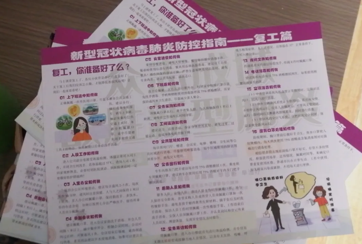 城陽(yáng)街道開(kāi)足馬力，跑出復(fù)工復(fù)產(chǎn)“加速度