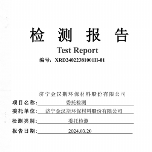 檢測報告(2024.03.20)
