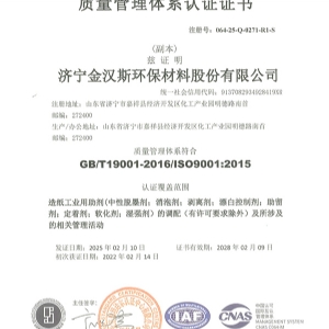 質量管理體系認證證書